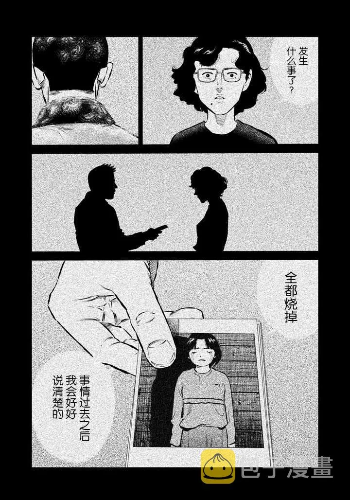 第54话 第10页