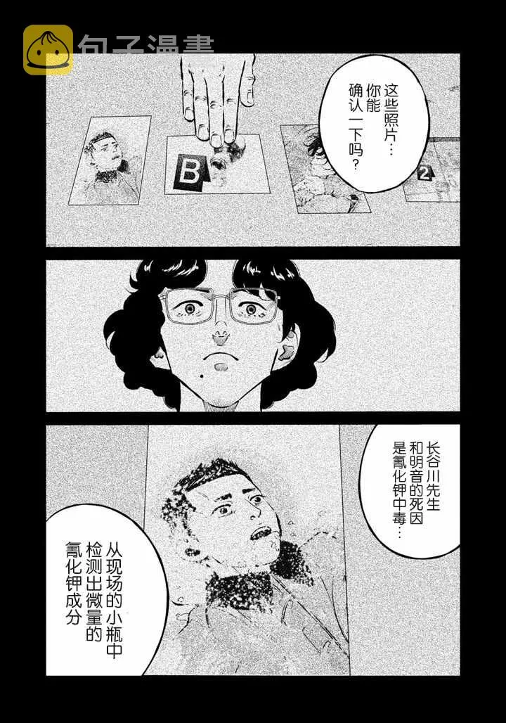 第54话 第12页