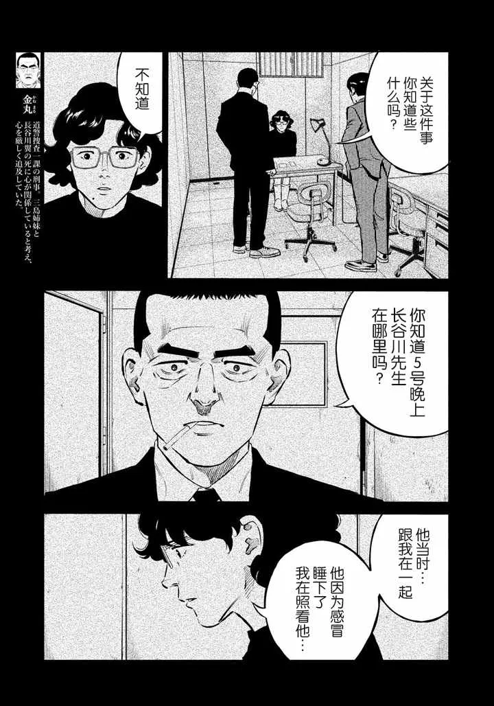 第54话 第13页