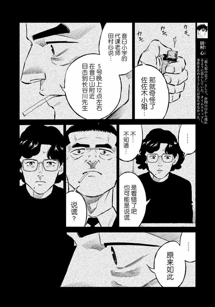 第54话 第14页