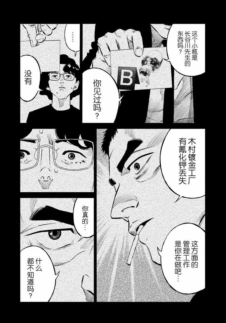 第54话 第15页