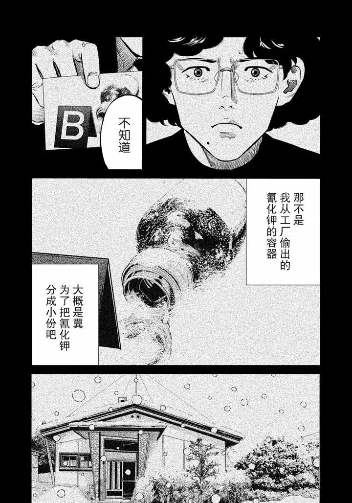 第54话 第16页