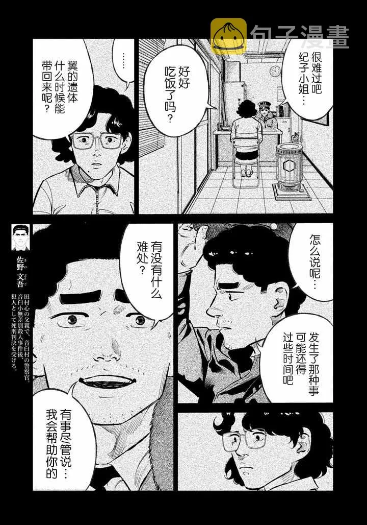 第54话 第17页
