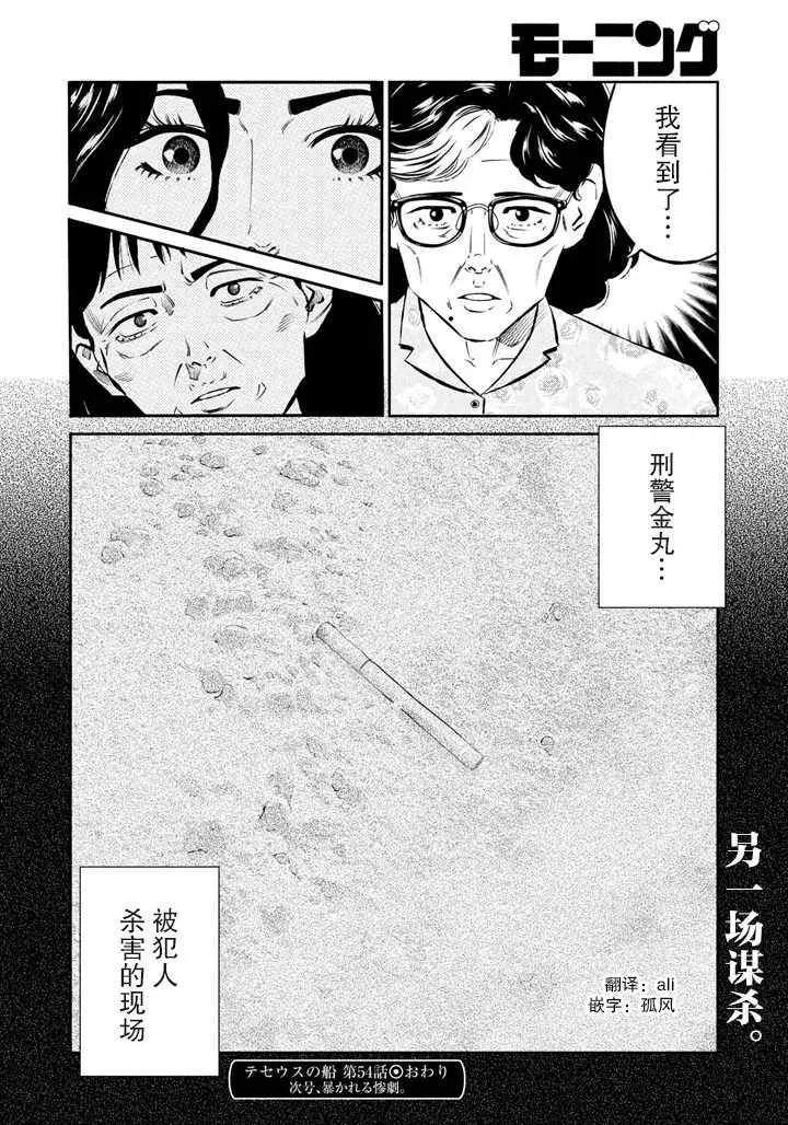 第54话 第20页