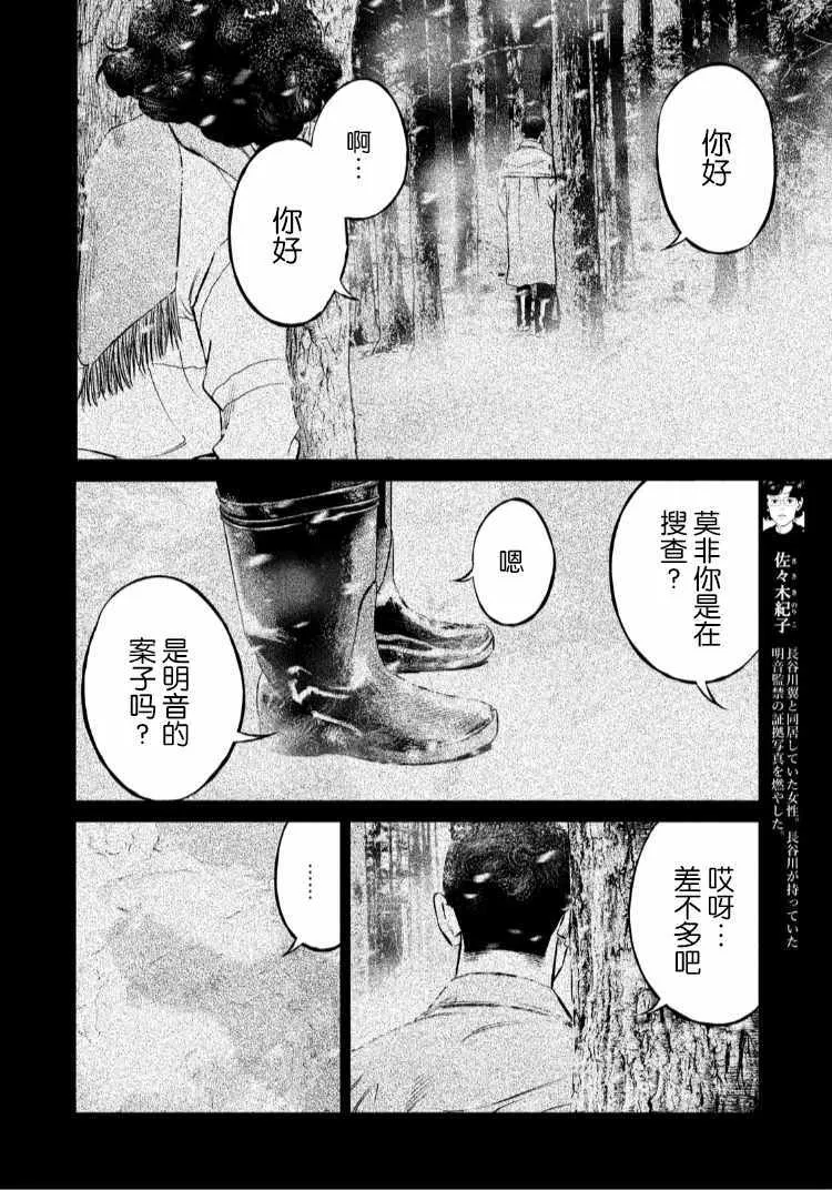 第55话 第4页