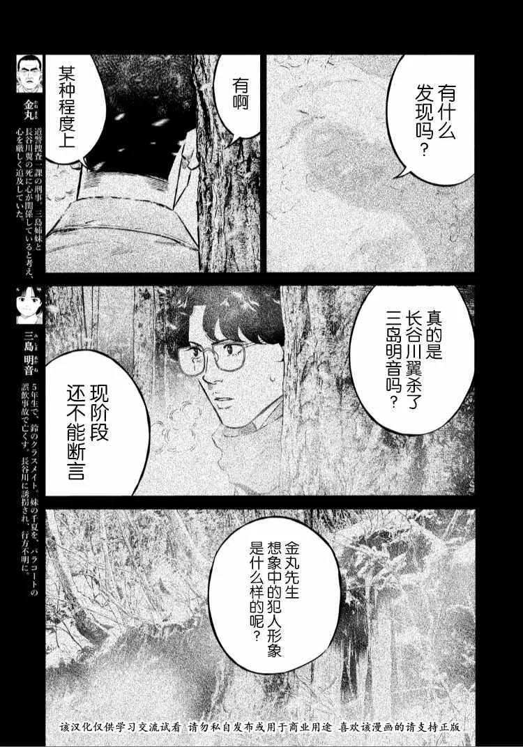 第55话 第5页