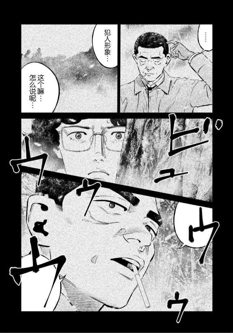 第55话 第6页