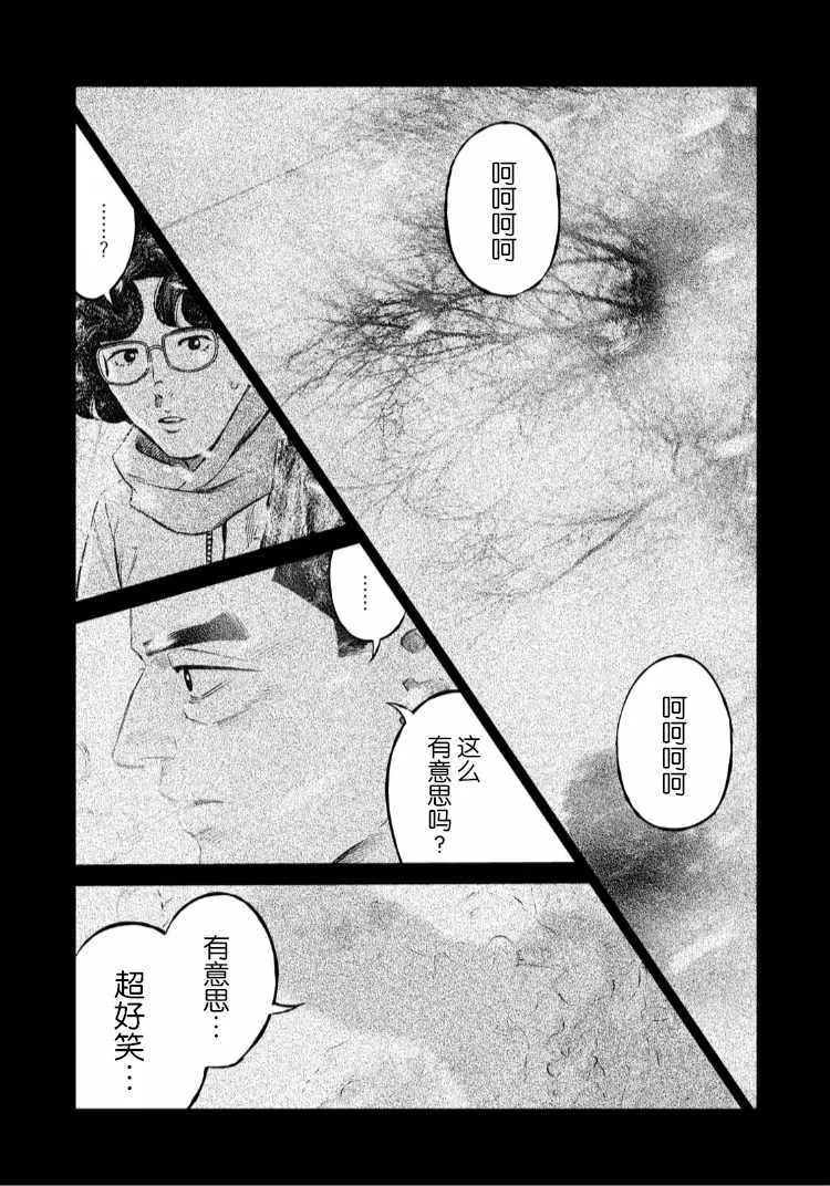 第55话 第10页