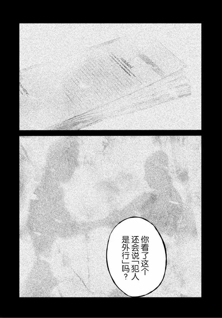 第55话 第11页