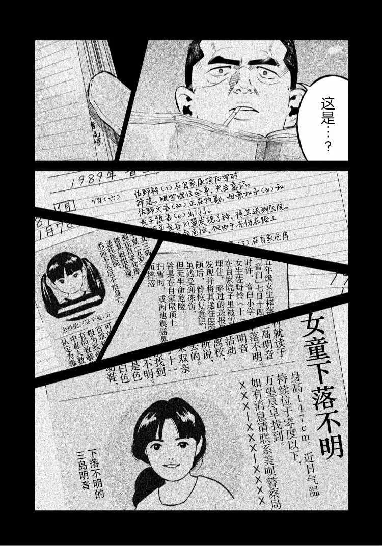 第55话 第12页