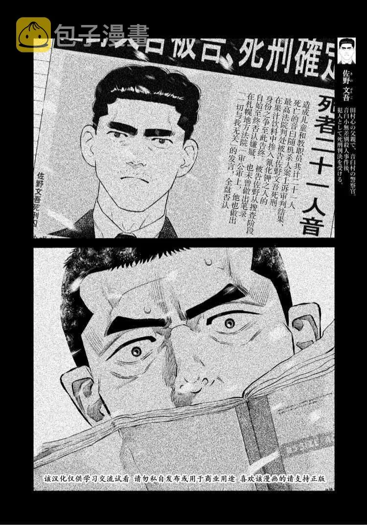 第55话 第14页