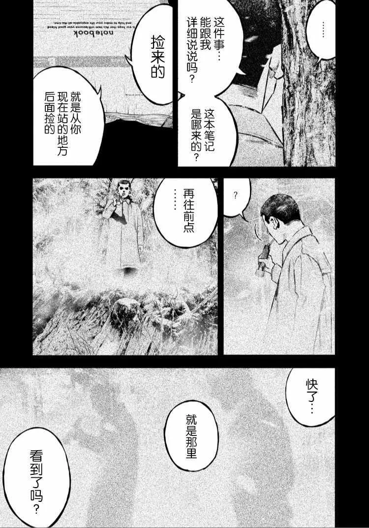 第55话 第17页