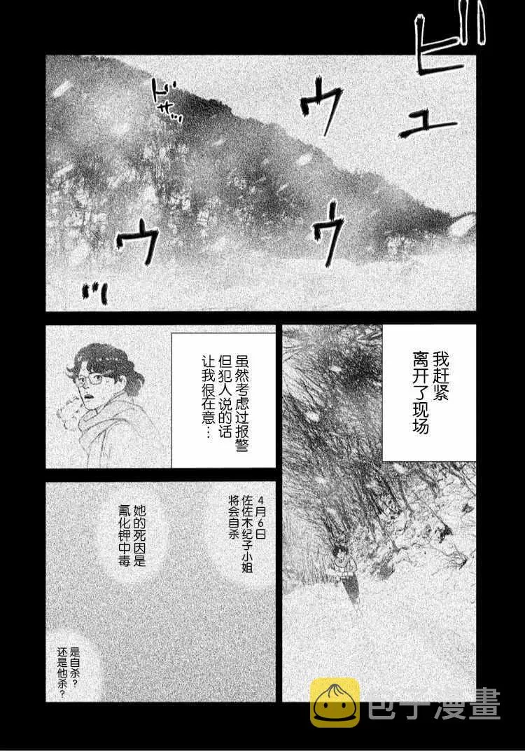 第55话 第19页