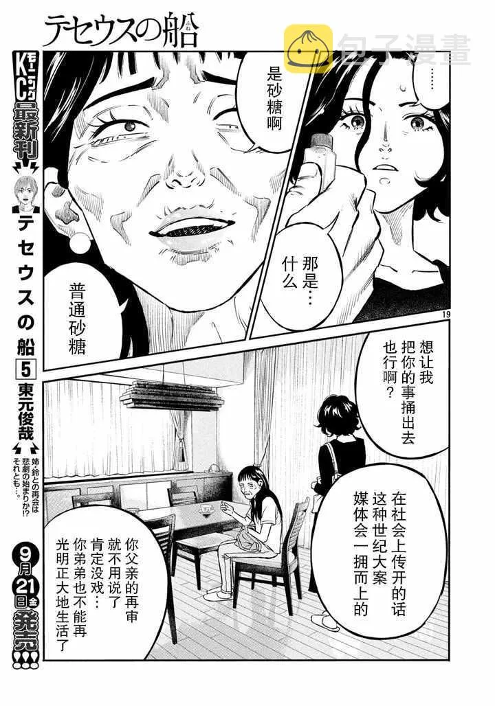 第56话 第19页
