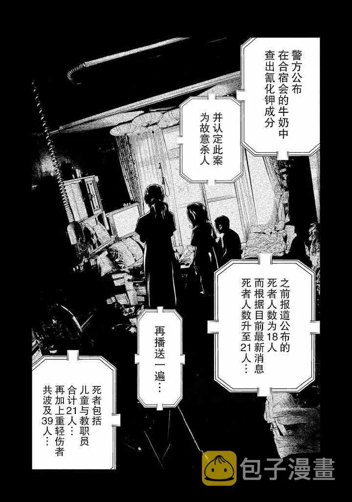 第57话 第8页