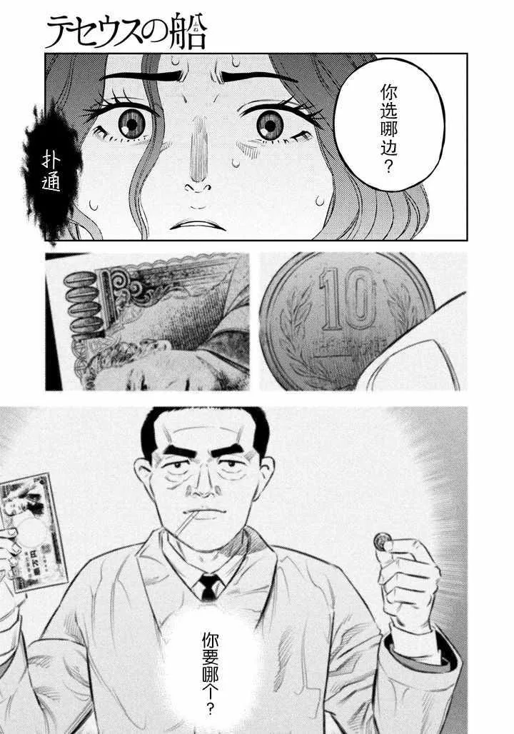 第57话 第15页