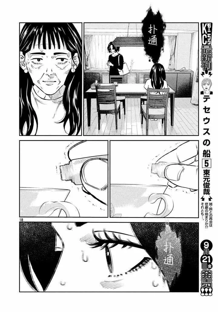 第57话 第18页