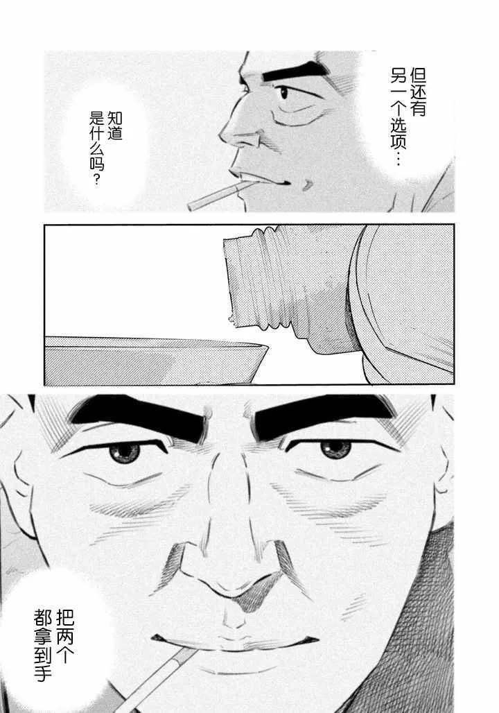 第57话 第19页