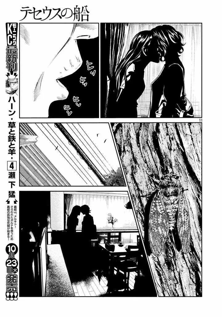 第58话 第11页