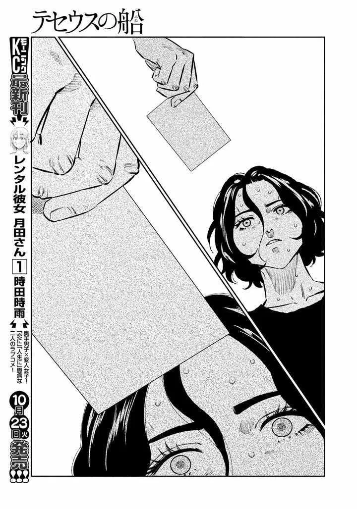 第58话 第17页