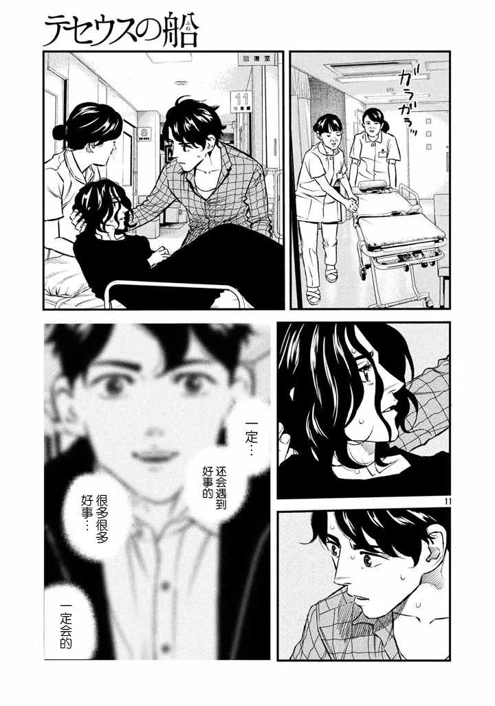 第59话 第11页