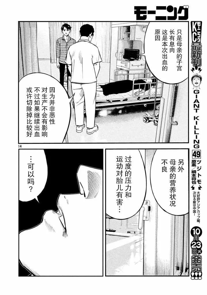 第59话 第14页