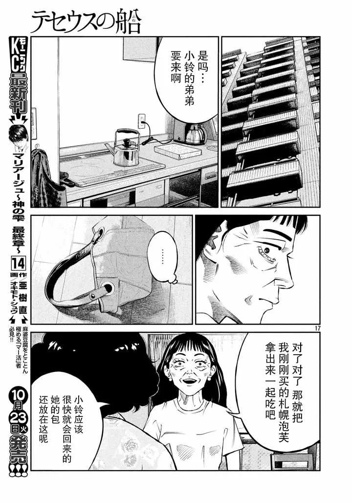 第59话 第17页
