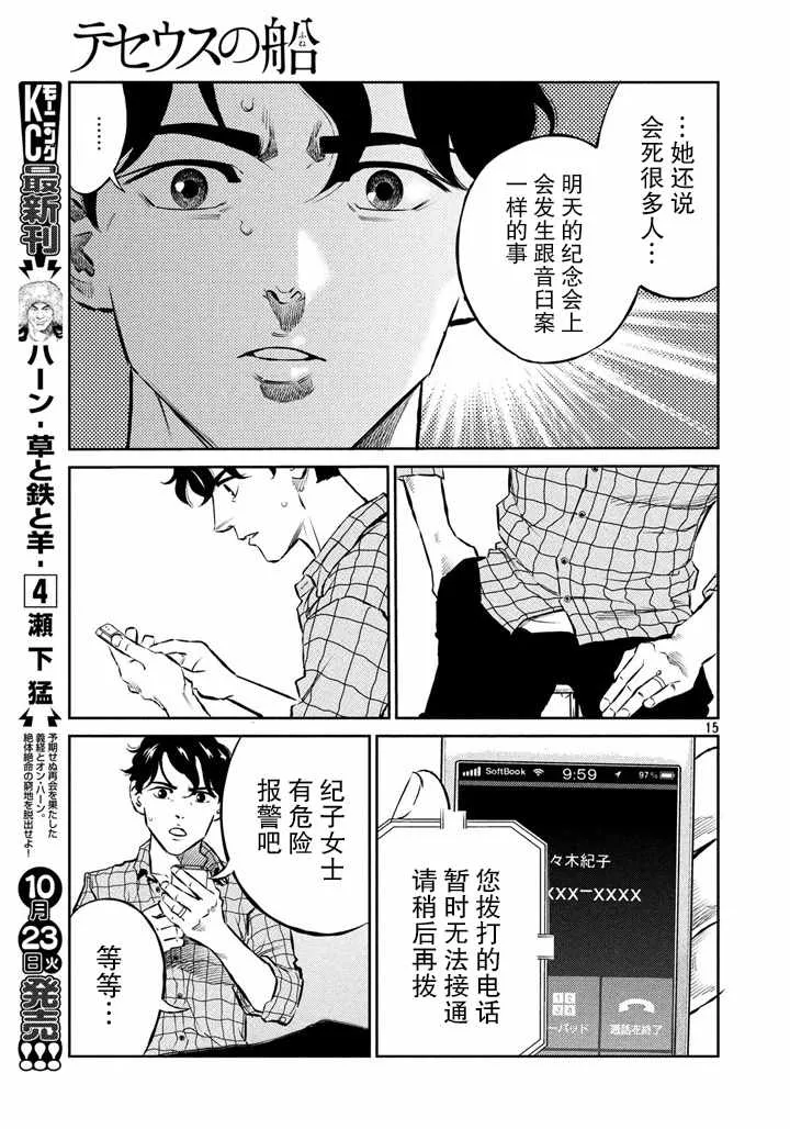 第60话 第15页