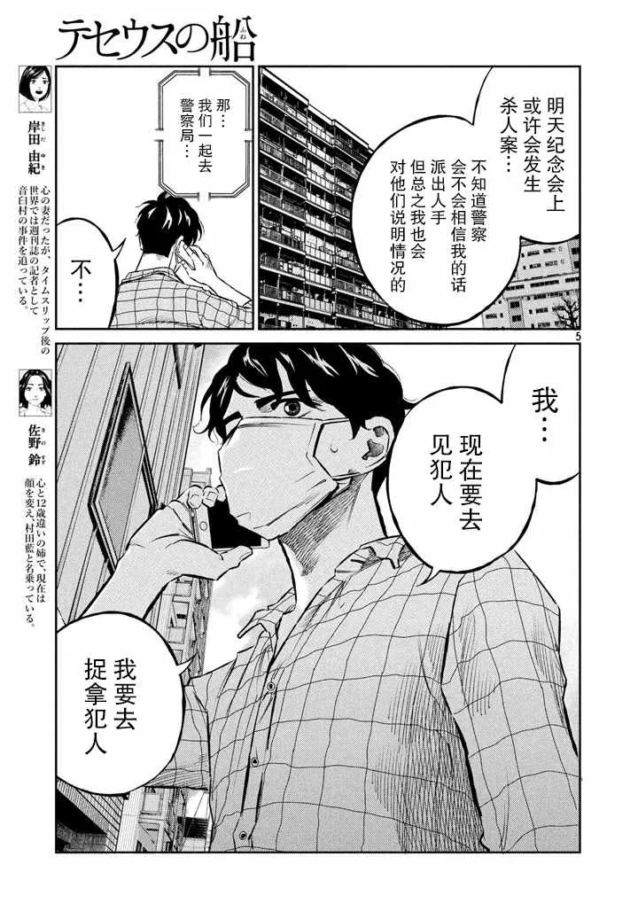 第61话 第5页