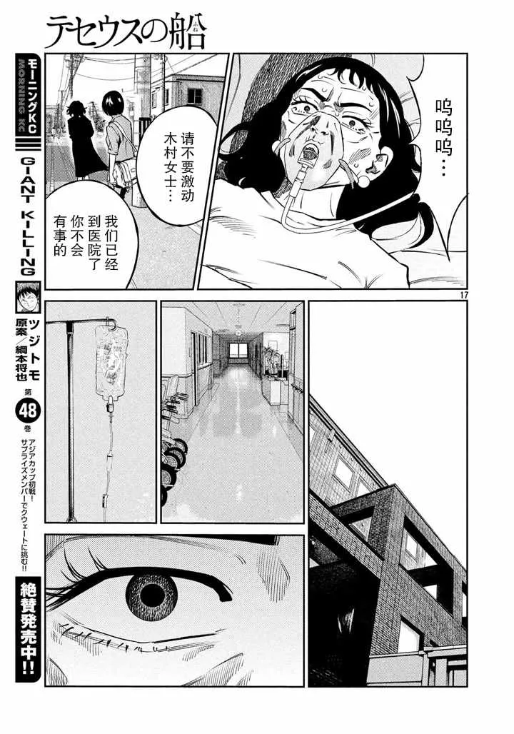 第61话 第17页