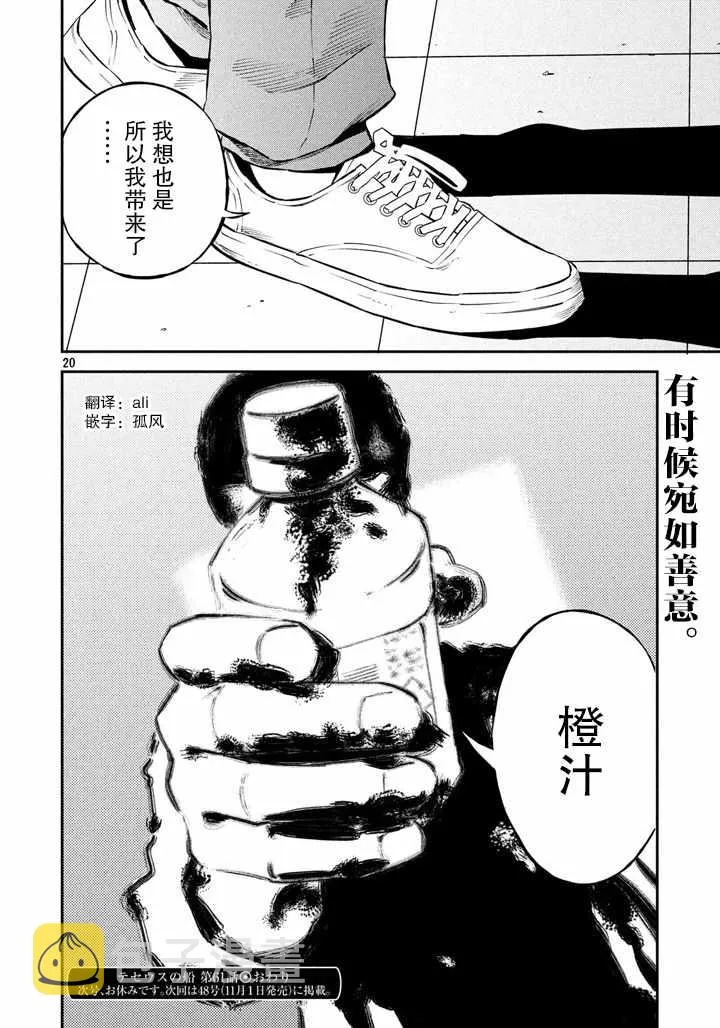 第61话 第20页
