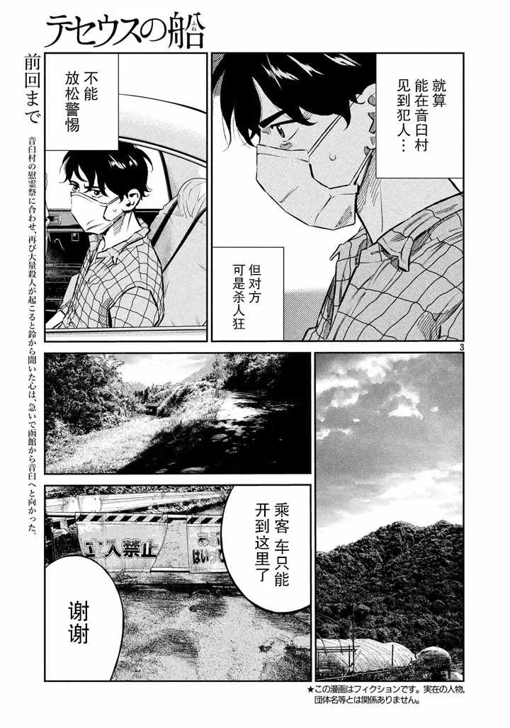 第62话 第3页