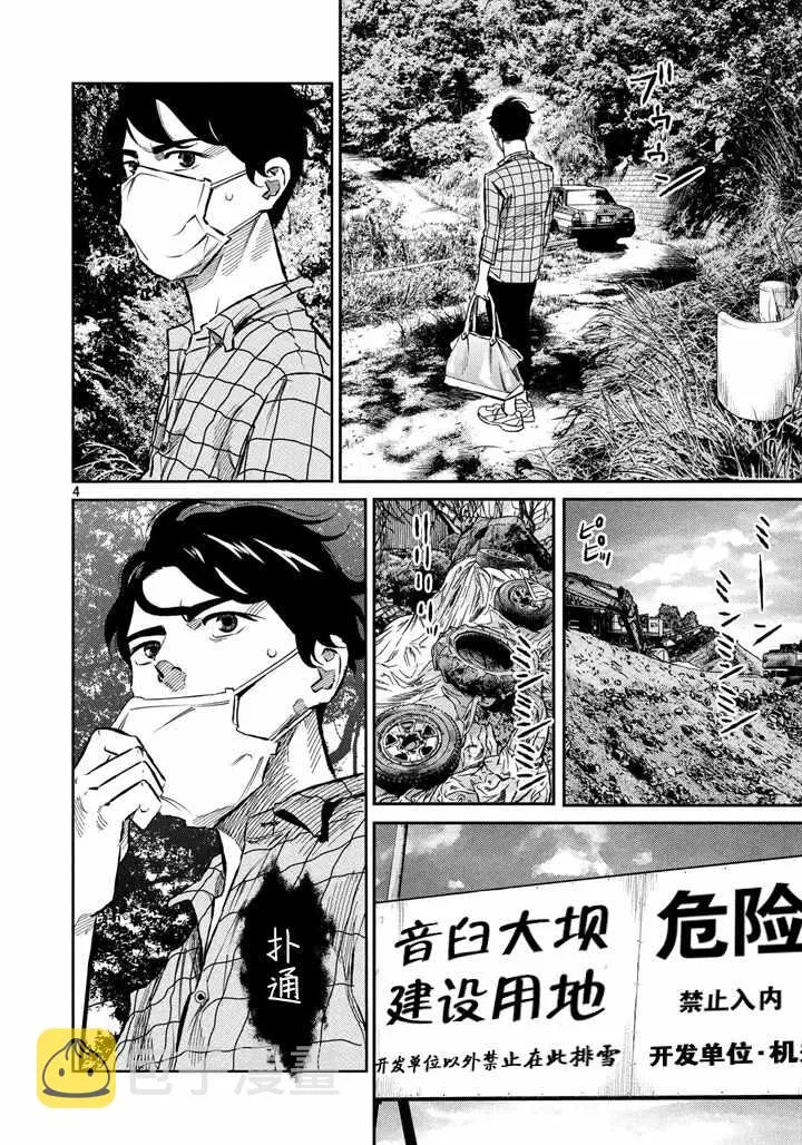 第62话 第4页