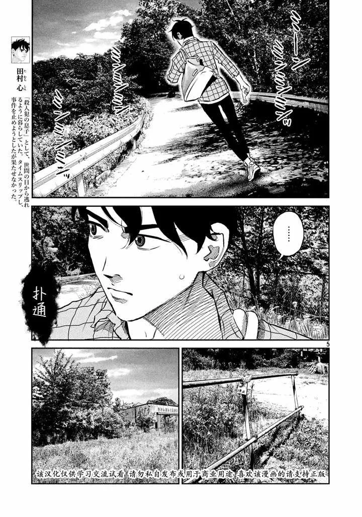 第62话 第5页
