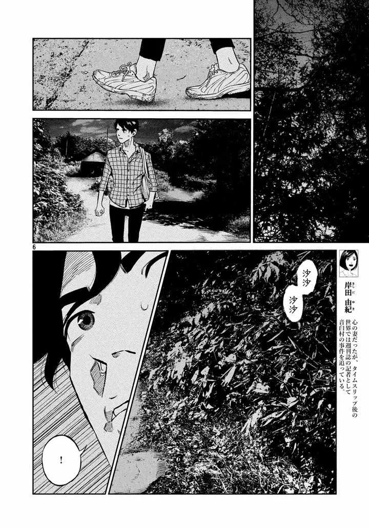第62话 第6页