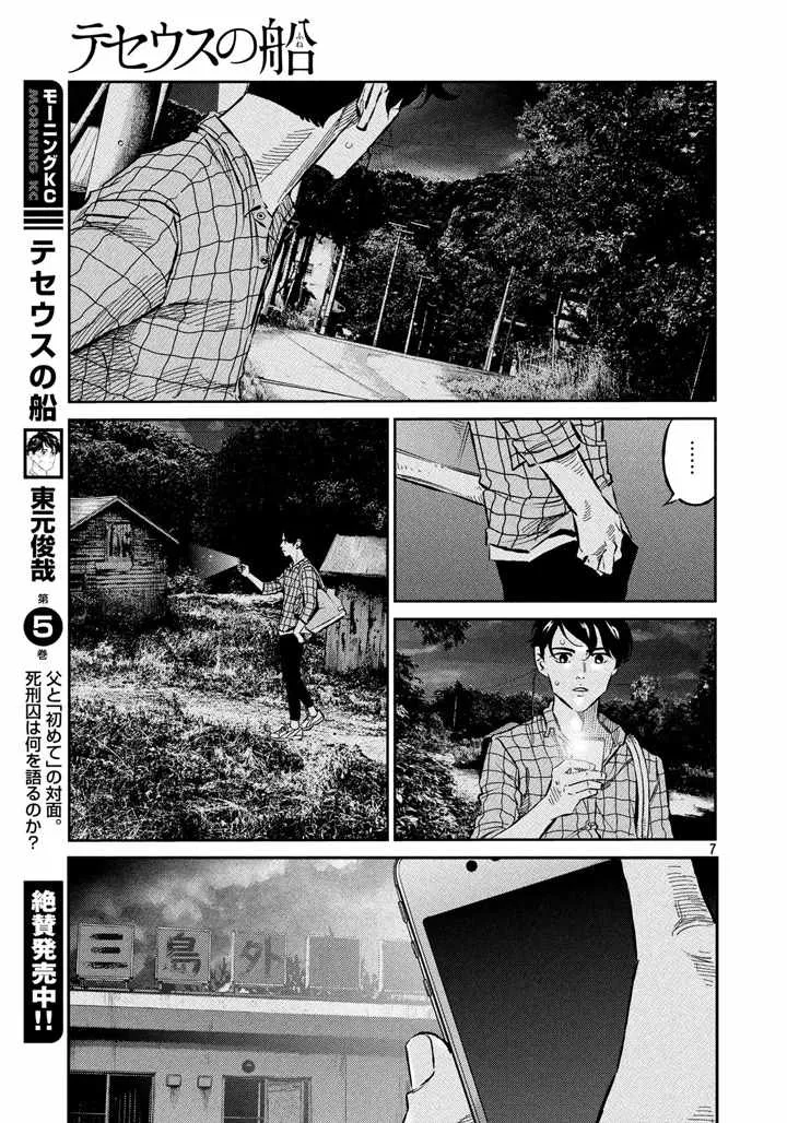 第62话 第7页