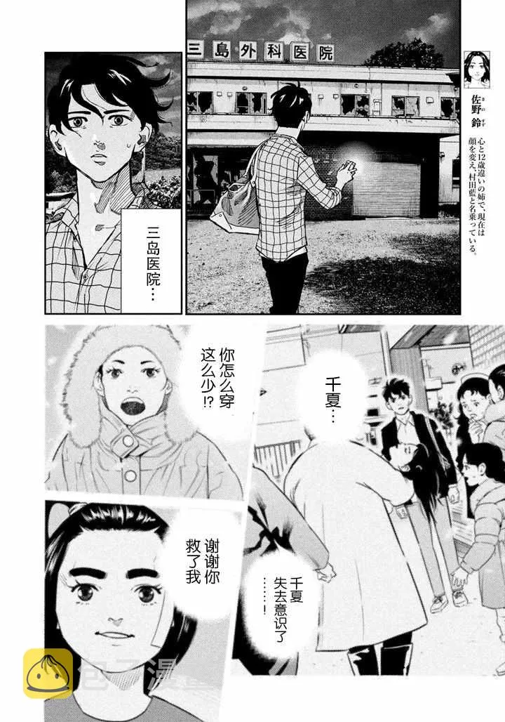 第62话 第8页
