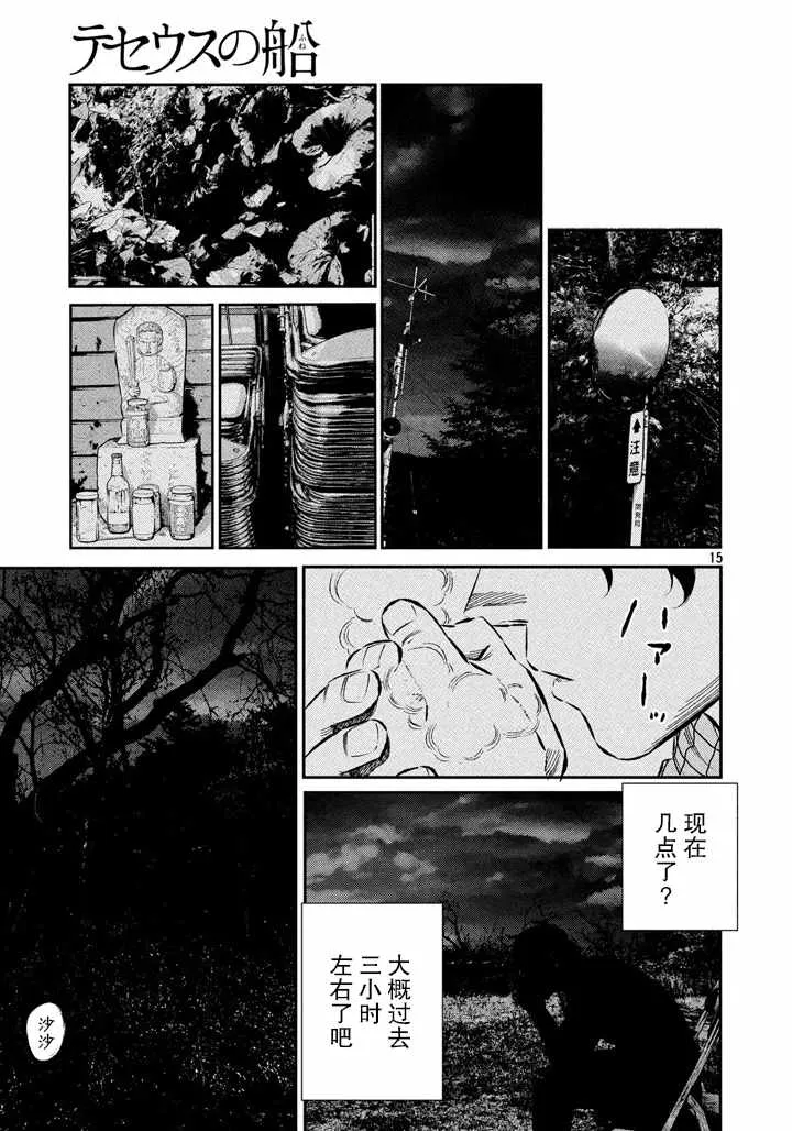 第62话 第15页