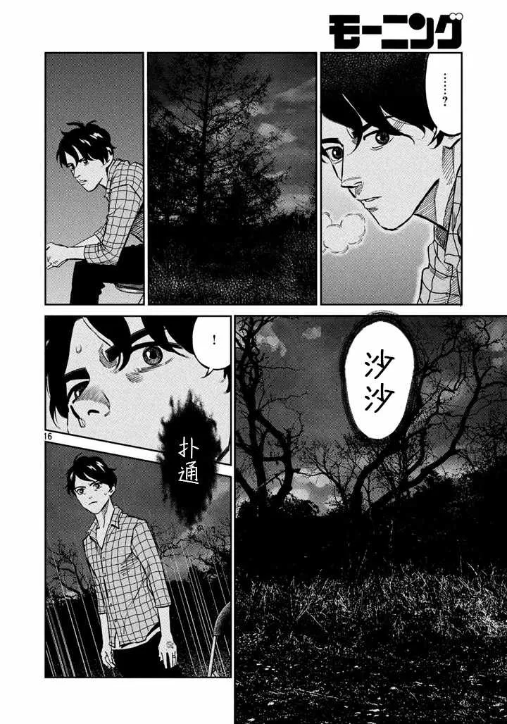 第62话 第16页
