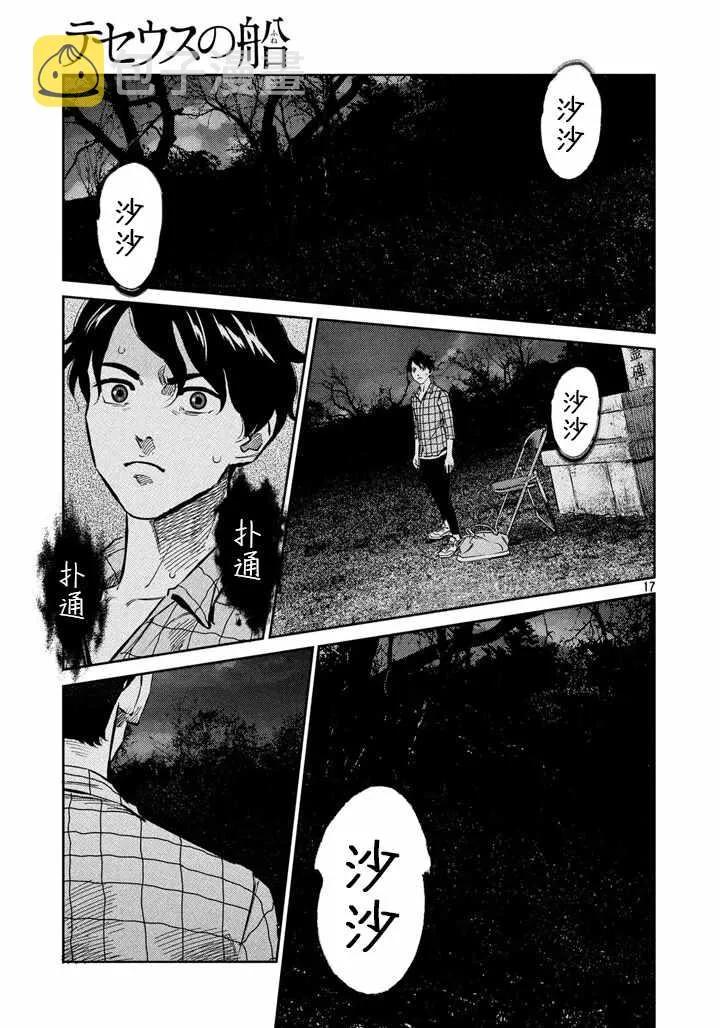 第62话 第17页