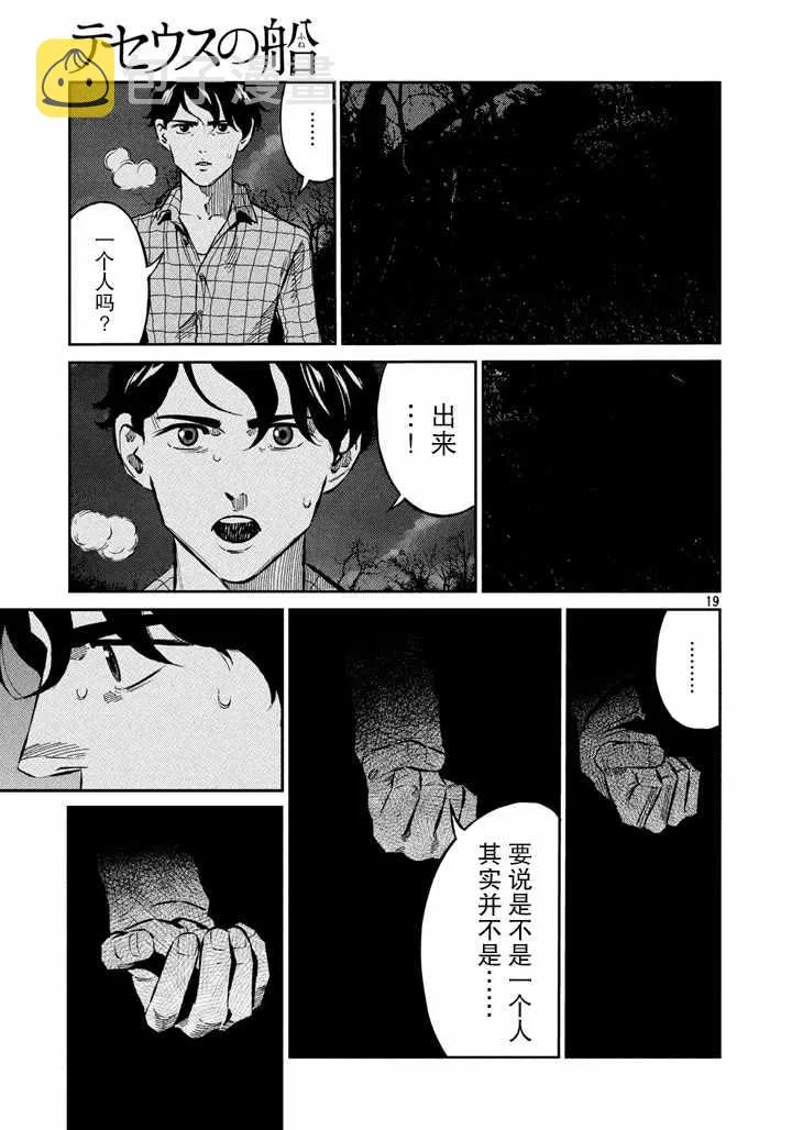 第62话 第19页
