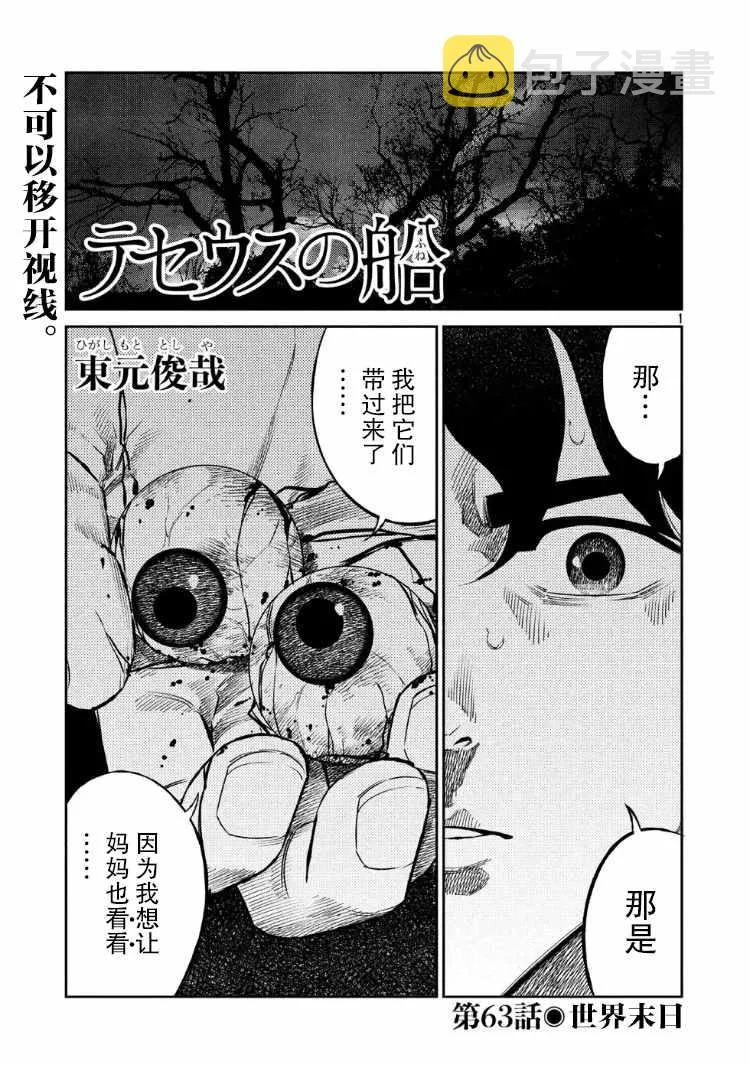 第63话 第1页