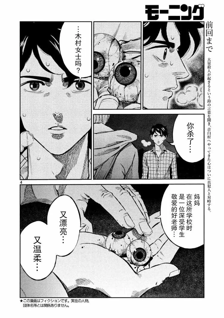第63话 第3页