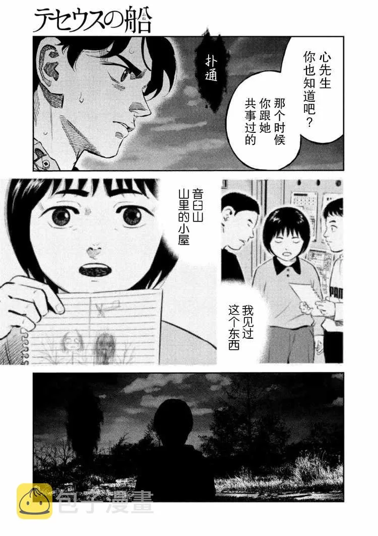 第63话 第4页