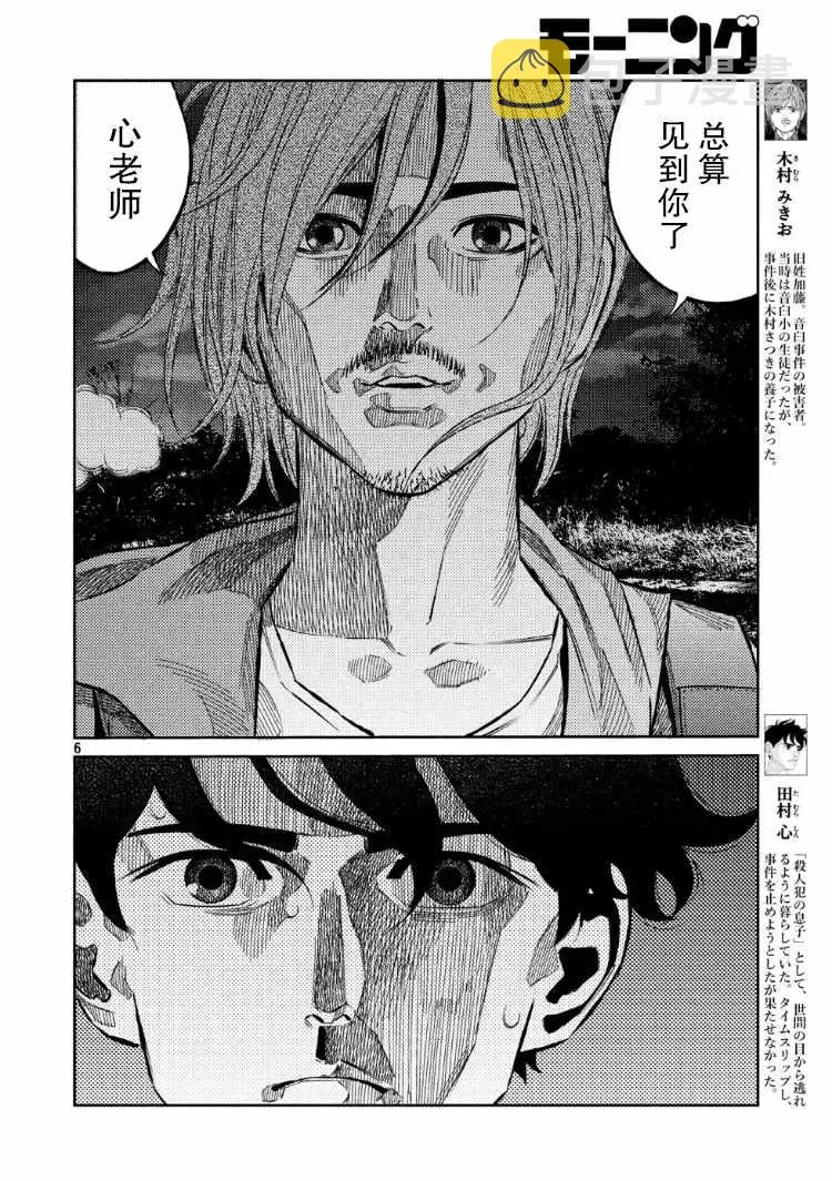 第63话 第5页