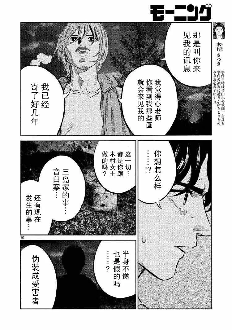 第63话 第8页