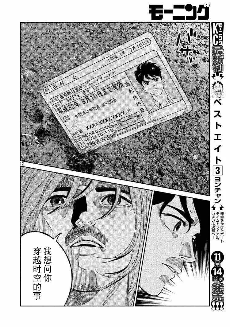 第63话 第10页