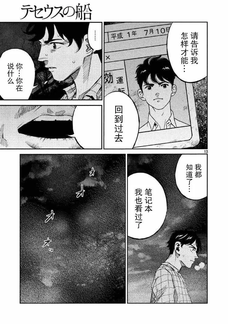 第63话 第11页