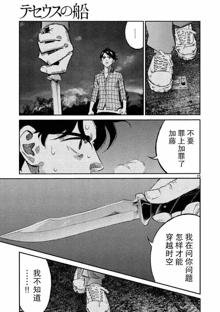 第63话 第13页