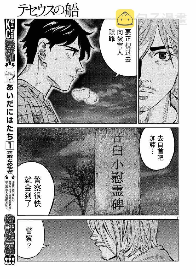 第63话 第15页